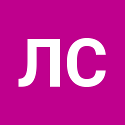 Лика Стасова