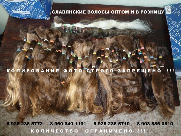 Волосы оптом от производителя. Славянские волосы фото. Славянские волосы это какие волосы. Длинные славянские волосы. Славянские волосы разница.