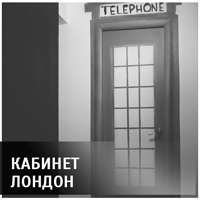 kreslo parikmahera London