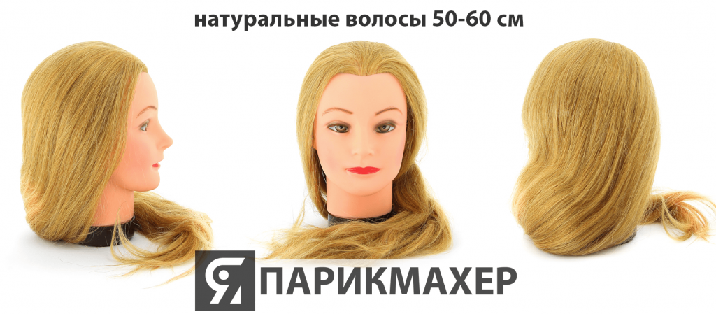 Интернет-магазин учебных голов с волосами