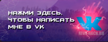 buy-cheat-vk.png