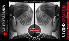 Лаборатория стиля Валерия Баранова: hair tattoo в Тольятти