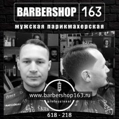 Barbershop в Тольятти