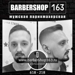 Barber в Тольятти