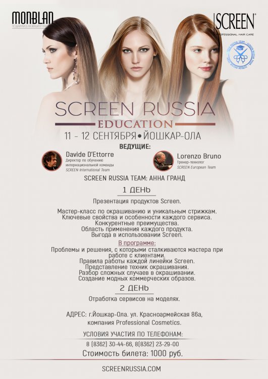 SCREEN Russia Education_анонс Йошкар-Ола.jpg