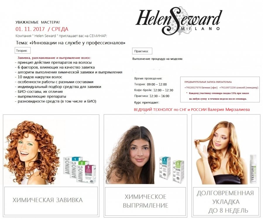 01.11.2017 ХИМИЯ.jpg