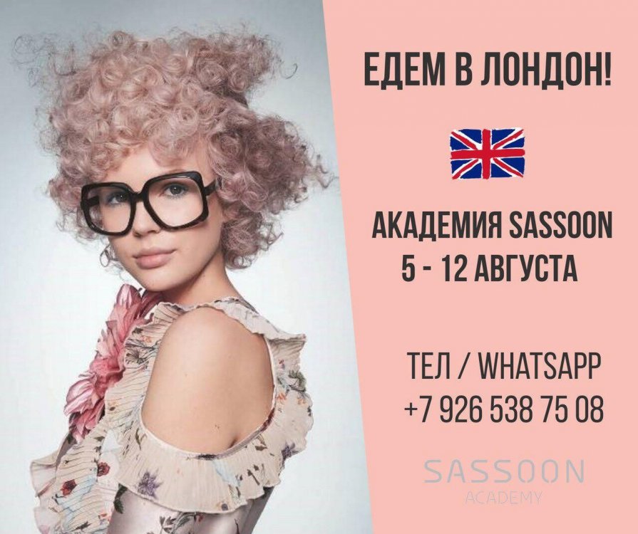 Sassoon London 2018.jpg