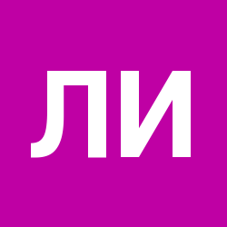 Люба Ибатуллина
