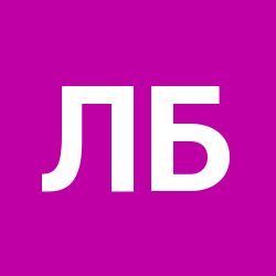 Любовь Беркман