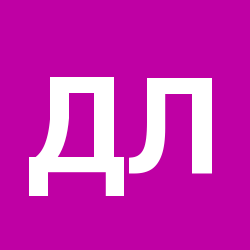 Денис Логинов
